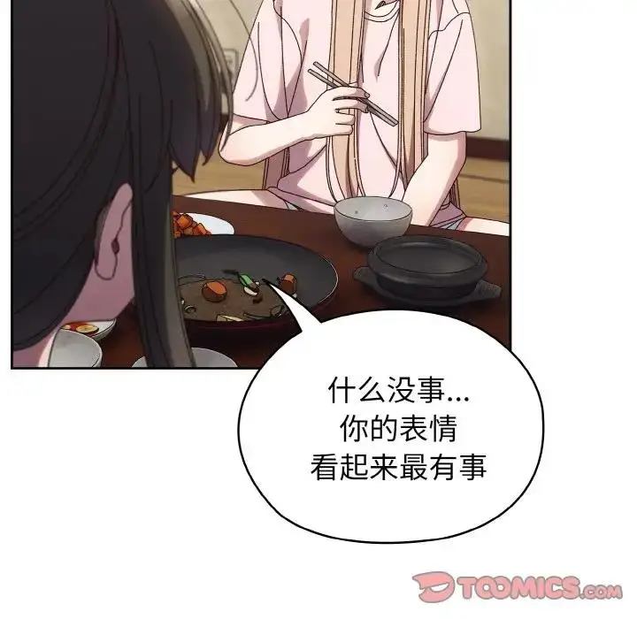 漫画《请把女儿交给我/老大! 请把女儿交给我!》第31话第51张图