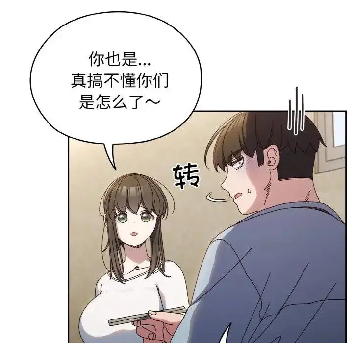 漫画《请把女儿交给我/老大! 请把女儿交给我!》第31话第52张图