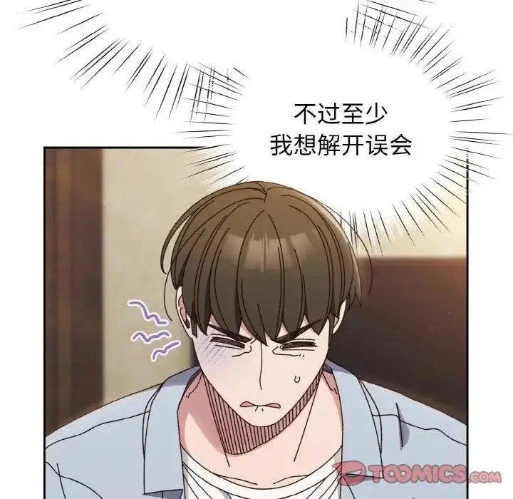 漫画《请把女儿交给我/老大! 请把女儿交给我!》第31话第54张图