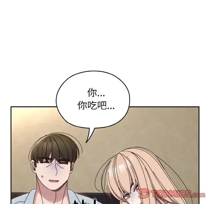 漫画《请把女儿交给我/老大! 请把女儿交给我!》第31话第60张图
