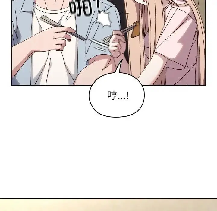 漫画《请把女儿交给我/老大! 请把女儿交给我!》第31话第61张图