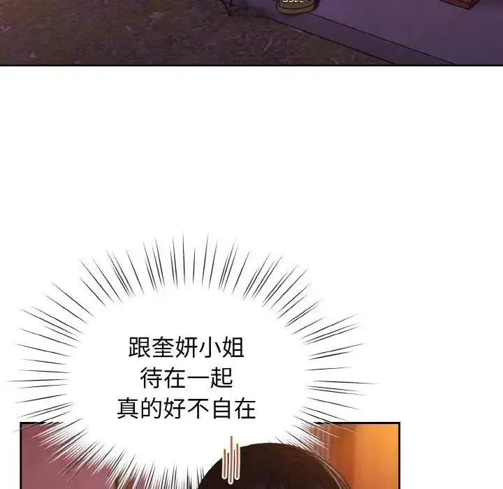 漫画《请把女儿交给我/老大! 请把女儿交给我!》第31话第68张图