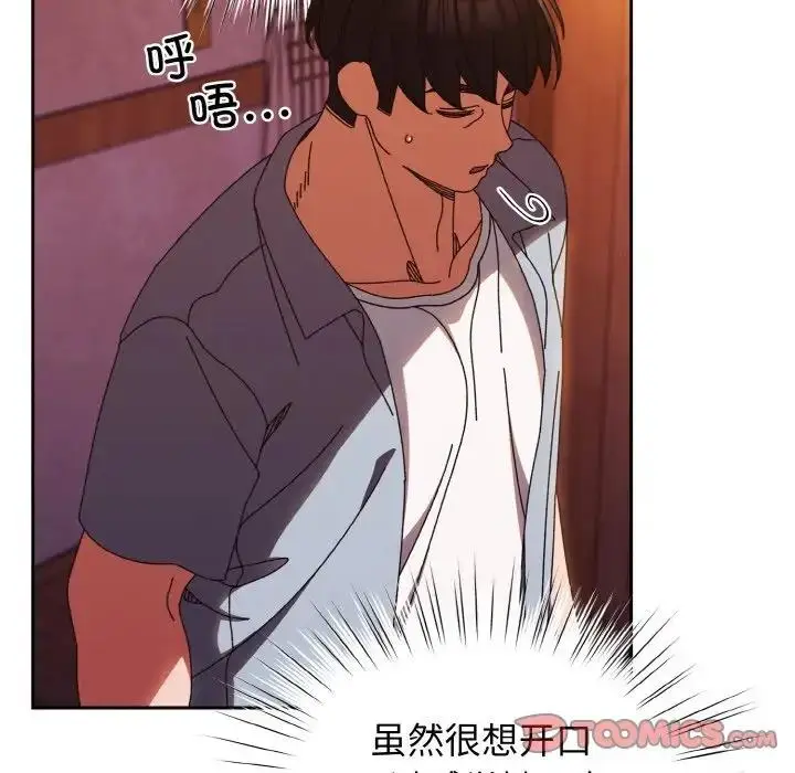 漫画《请把女儿交给我/老大! 请把女儿交给我!》第31话第69张图