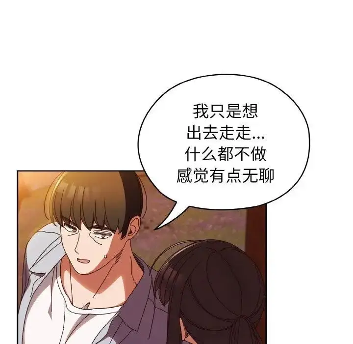 漫画《请把女儿交给我/老大! 请把女儿交给我!》第31话第74张图