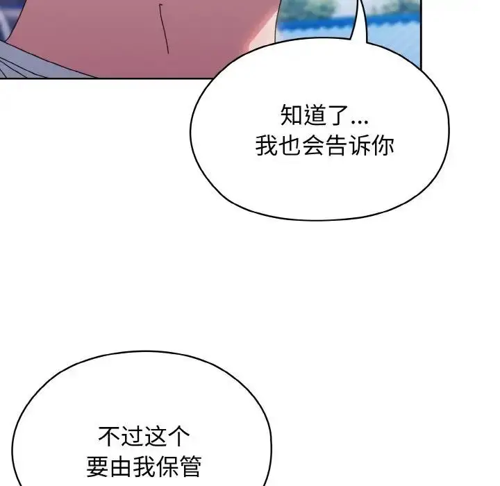 漫画《请把女儿交给我/老大! 请把女儿交给我!》第31话第8张图