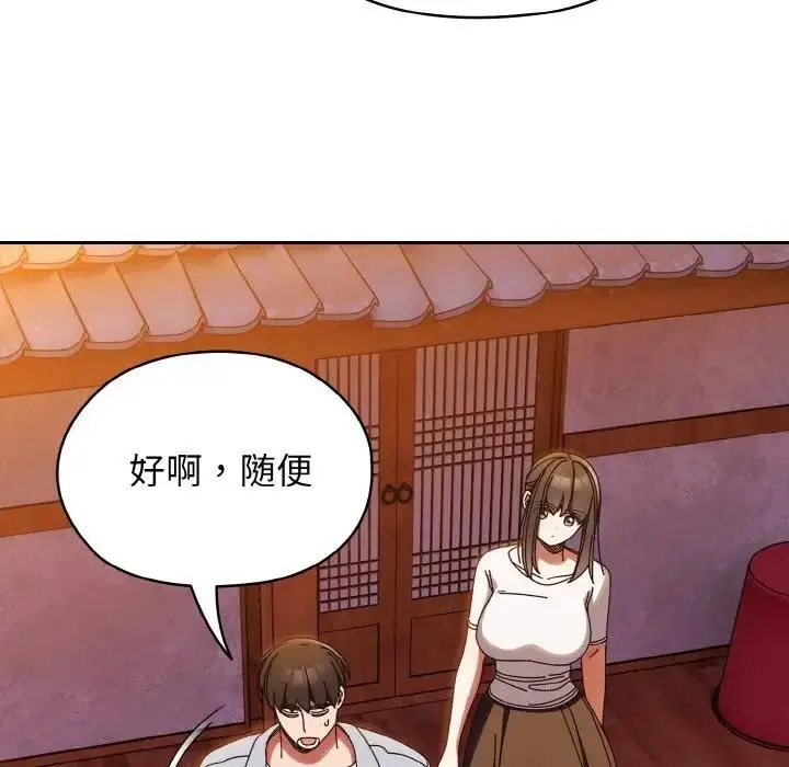 漫画《请把女儿交给我/老大! 请把女儿交给我!》第31话第80张图