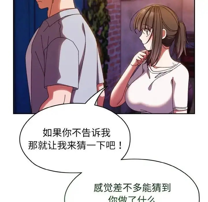 漫画《请把女儿交给我/老大! 请把女儿交给我!》第31话第83张图