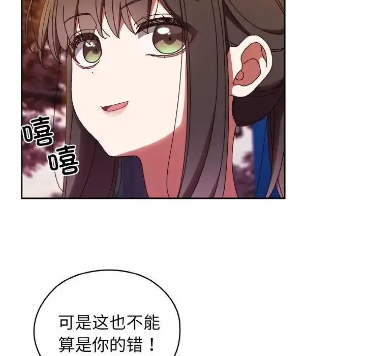 漫画《请把女儿交给我/老大! 请把女儿交给我!》第31话第89张图