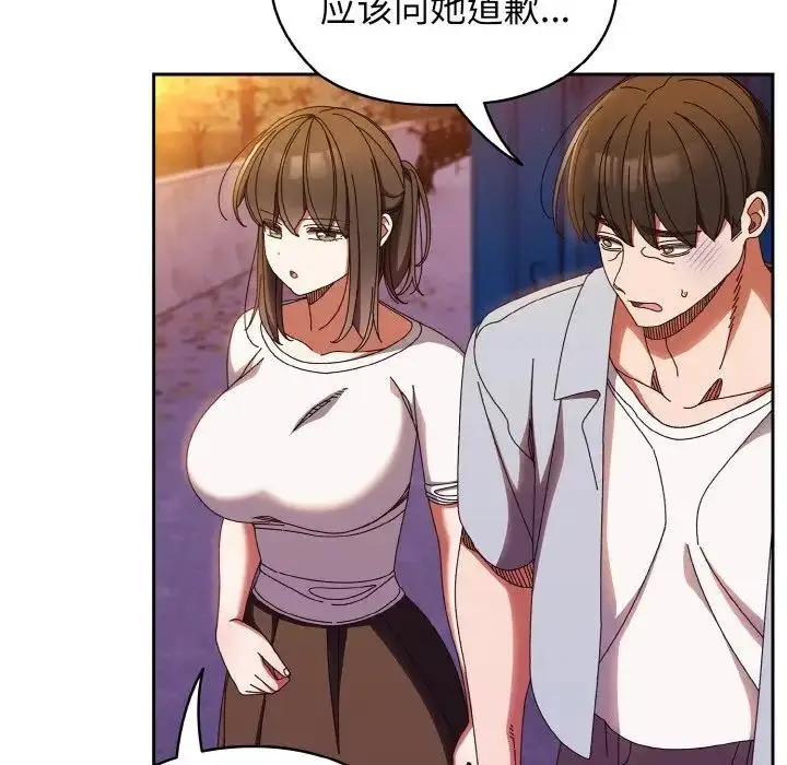 漫画《请把女儿交给我/老大! 请把女儿交给我!》第31话第94张图
