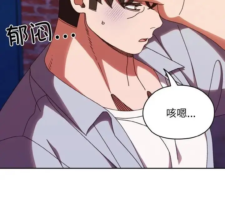 漫画《请把女儿交给我/老大! 请把女儿交给我!》第31话第98张图