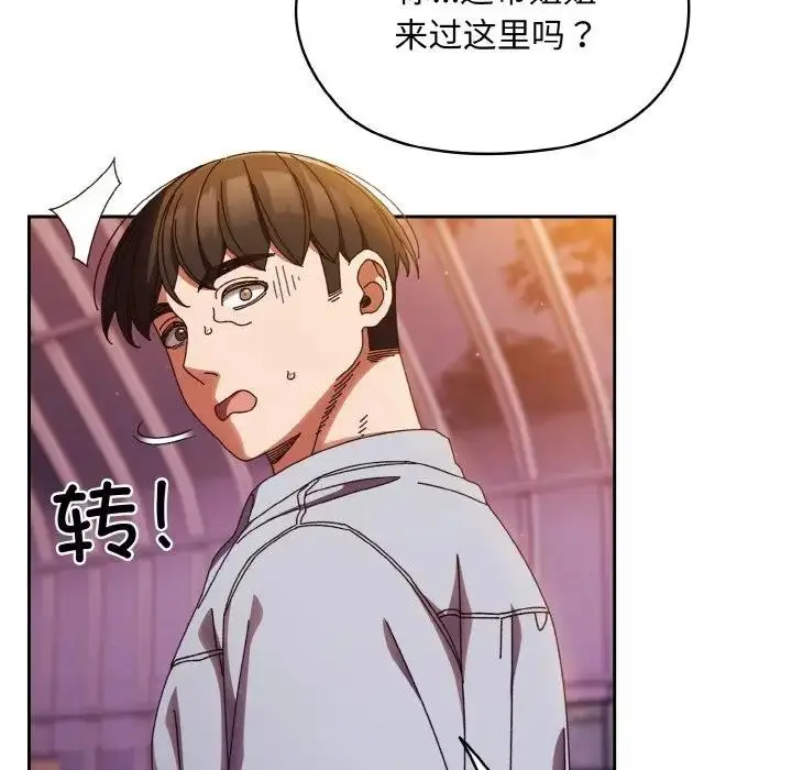 漫画《请把女儿交给我/老大! 请把女儿交给我!》第32话第10张图