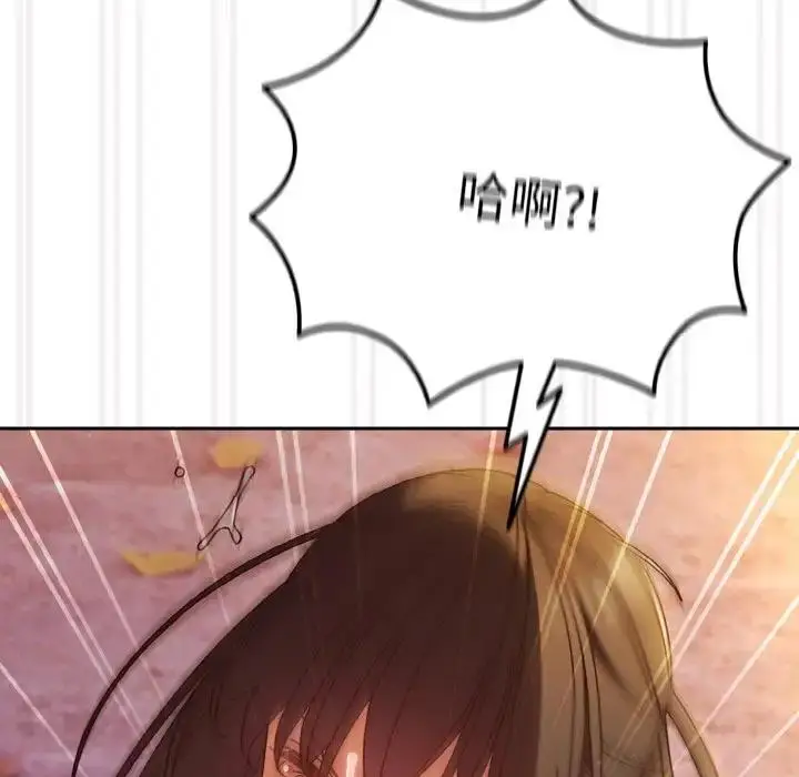 漫画《请把女儿交给我/老大! 请把女儿交给我!》第32话第102张图