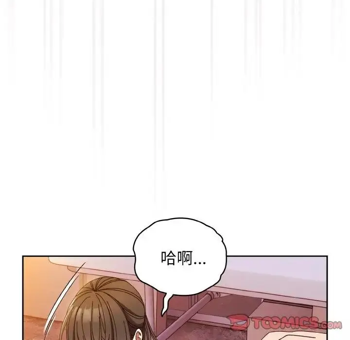 漫画《请把女儿交给我/老大! 请把女儿交给我!》第32话第105张图