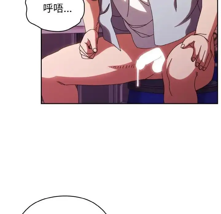 漫画《请把女儿交给我/老大! 请把女儿交给我!》第32话第108张图