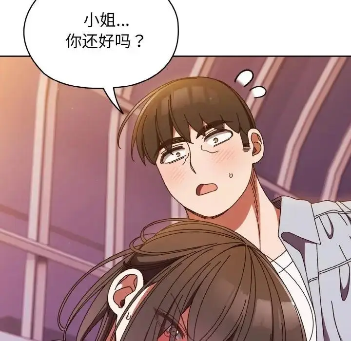 漫画《请把女儿交给我/老大! 请把女儿交给我!》第32话第109张图