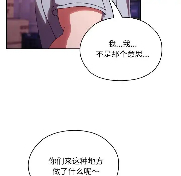 漫画《请把女儿交给我/老大! 请把女儿交给我!》第32话第11张图