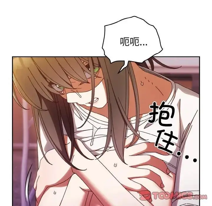 漫画《请把女儿交给我/老大! 请把女儿交给我!》第32话第111张图