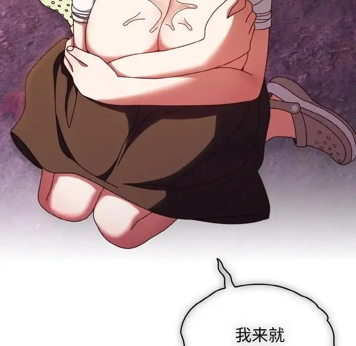 漫画《请把女儿交给我/老大! 请把女儿交给我!》第32话第114张图