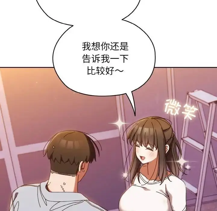 漫画《请把女儿交给我/老大! 请把女儿交给我!》第32话第12张图