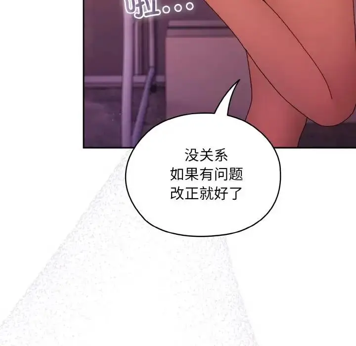 漫画《请把女儿交给我/老大! 请把女儿交给我!》第32话第126张图