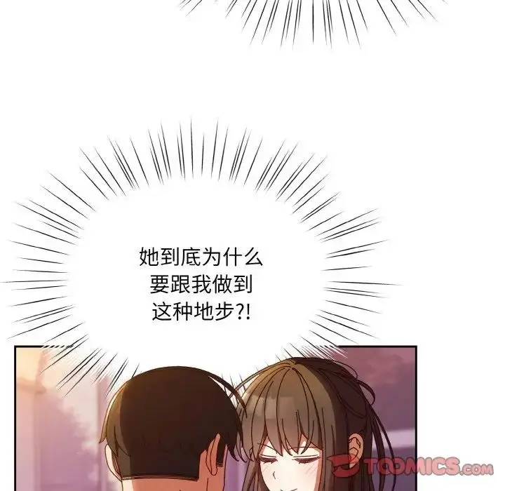 漫画《请把女儿交给我/老大! 请把女儿交给我!》第32话第135张图