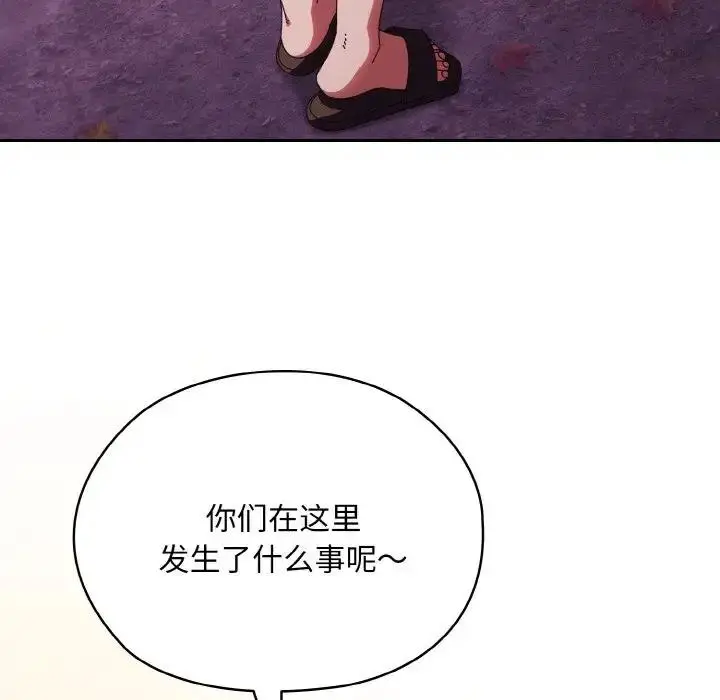 漫画《请把女儿交给我/老大! 请把女儿交给我!》第32话第14张图