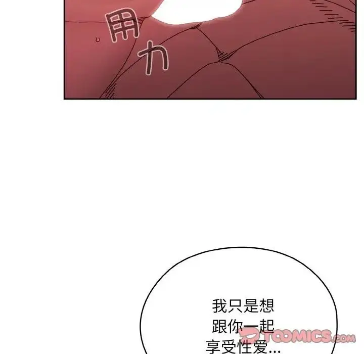 漫画《请把女儿交给我/老大! 请把女儿交给我!》第32话第141张图