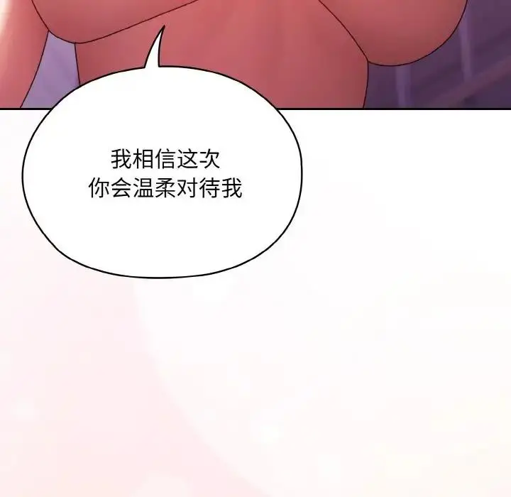 漫画《请把女儿交给我/老大! 请把女儿交给我!》第32话第143张图