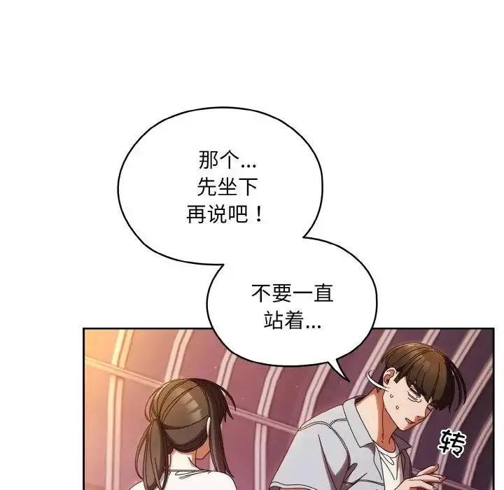 漫画《请把女儿交给我/老大! 请把女儿交给我!》第32话第17张图