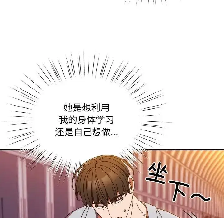 漫画《请把女儿交给我/老大! 请把女儿交给我!》第32话第19张图