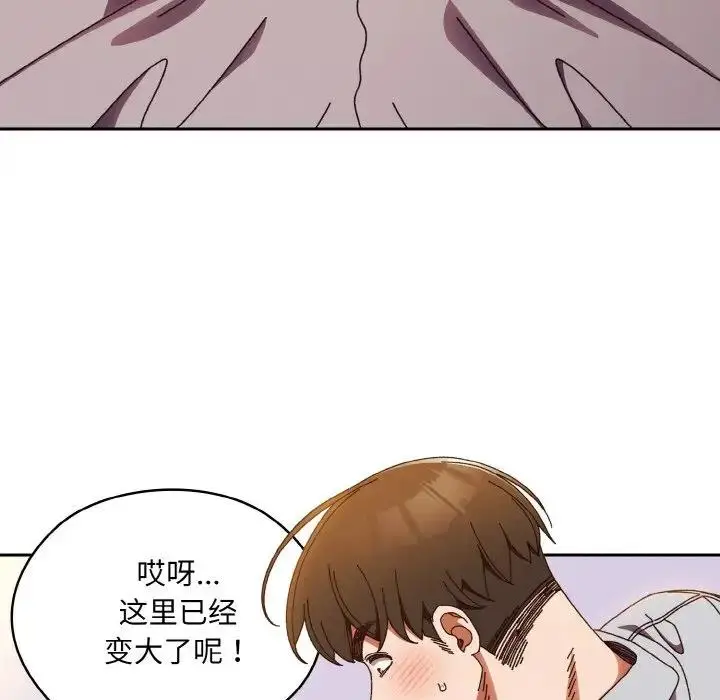 漫画《请把女儿交给我/老大! 请把女儿交给我!》第32话第25张图