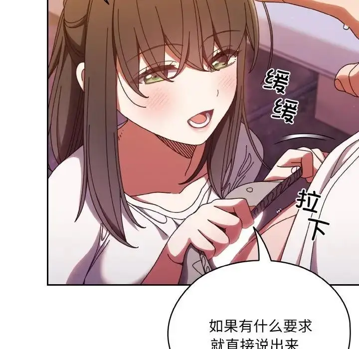 漫画《请把女儿交给我/老大! 请把女儿交给我!》第32话第28张图