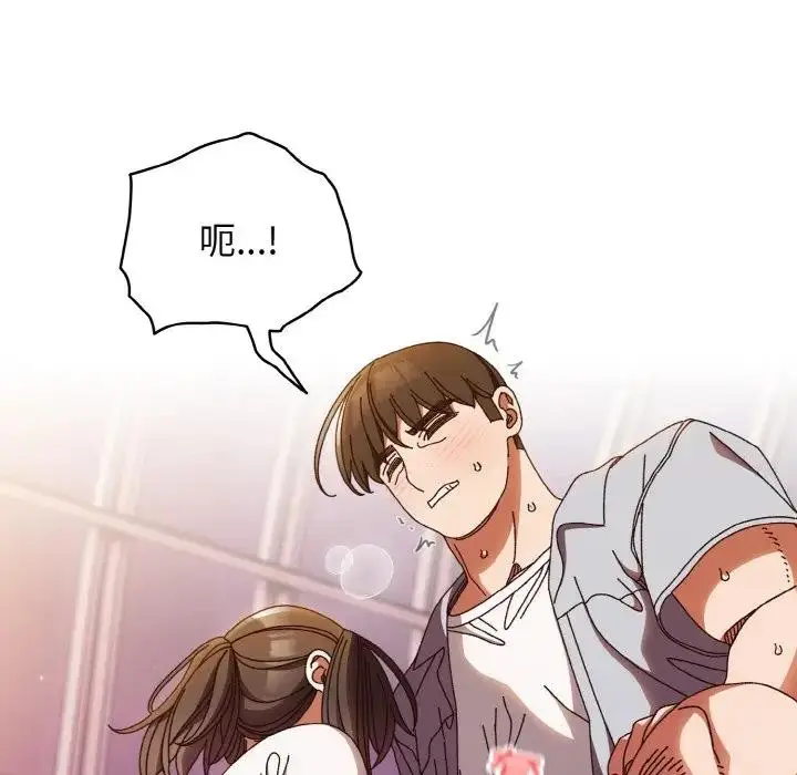 漫画《请把女儿交给我/老大! 请把女儿交给我!》第32话第31张图