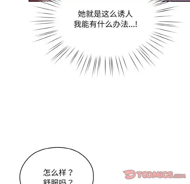 漫画《请把女儿交给我/老大! 请把女儿交给我!》第32话第39张图