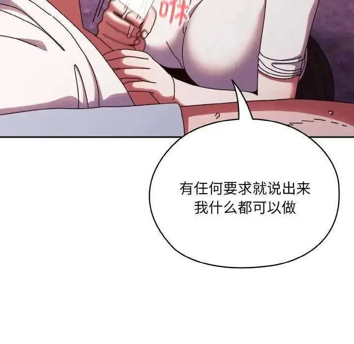 漫画《请把女儿交给我/老大! 请把女儿交给我!》第32话第41张图