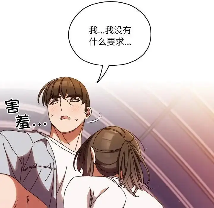 漫画《请把女儿交给我/老大! 请把女儿交给我!》第32话第42张图