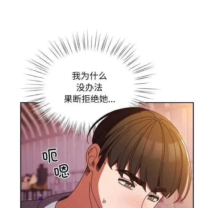 漫画《请把女儿交给我/老大! 请把女儿交给我!》第32话第44张图