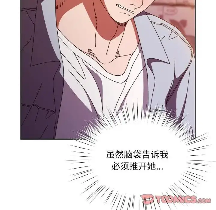 漫画《请把女儿交给我/老大! 请把女儿交给我!》第32话第45张图