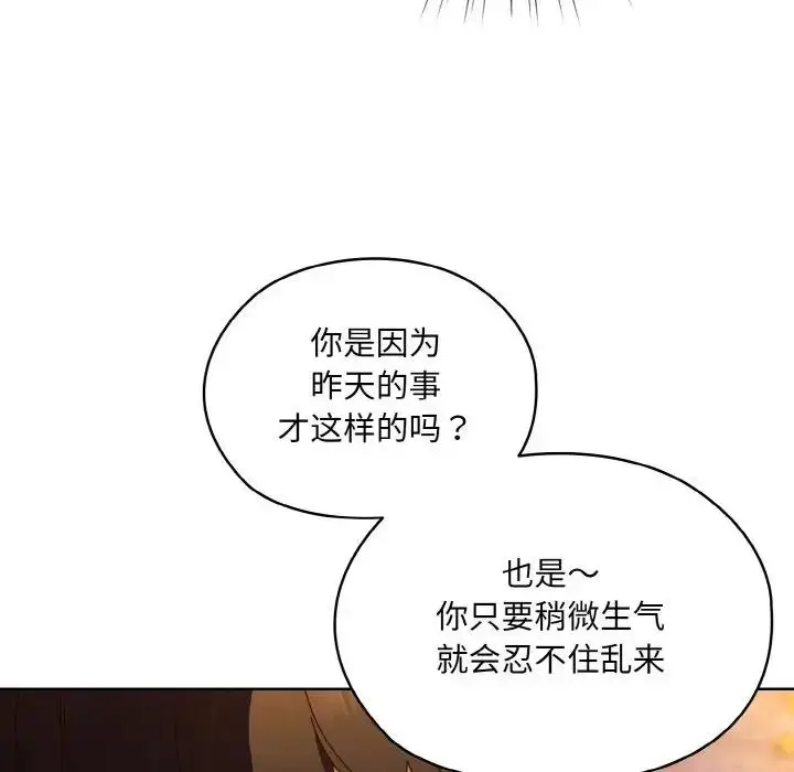 漫画《请把女儿交给我/老大! 请把女儿交给我!》第32话第46张图