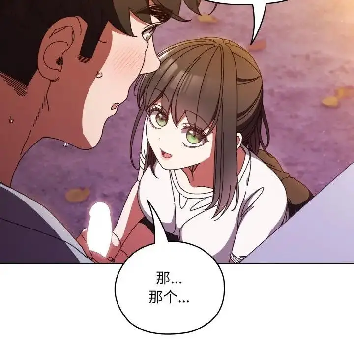 漫画《请把女儿交给我/老大! 请把女儿交给我!》第32话第47张图