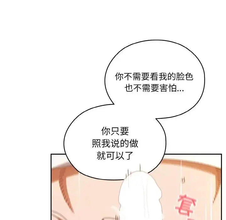 漫画《请把女儿交给我/老大! 请把女儿交给我!》第32话第48张图