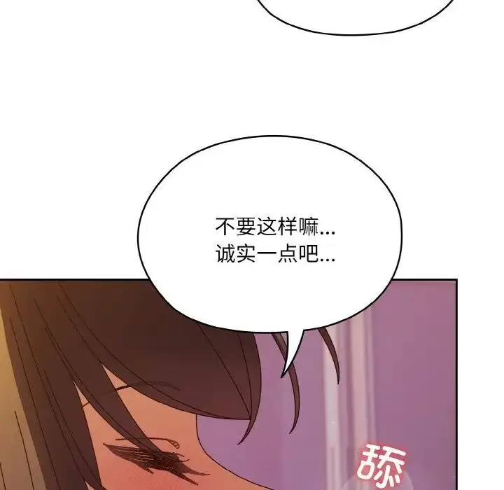 漫画《请把女儿交给我/老大! 请把女儿交给我!》第32话第50张图