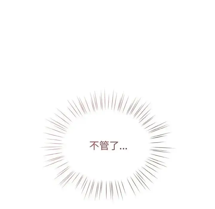 漫画《请把女儿交给我/老大! 请把女儿交给我!》第32话第53张图