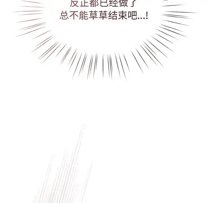 漫画《请把女儿交给我/老大! 请把女儿交给我!》第32话第56张图