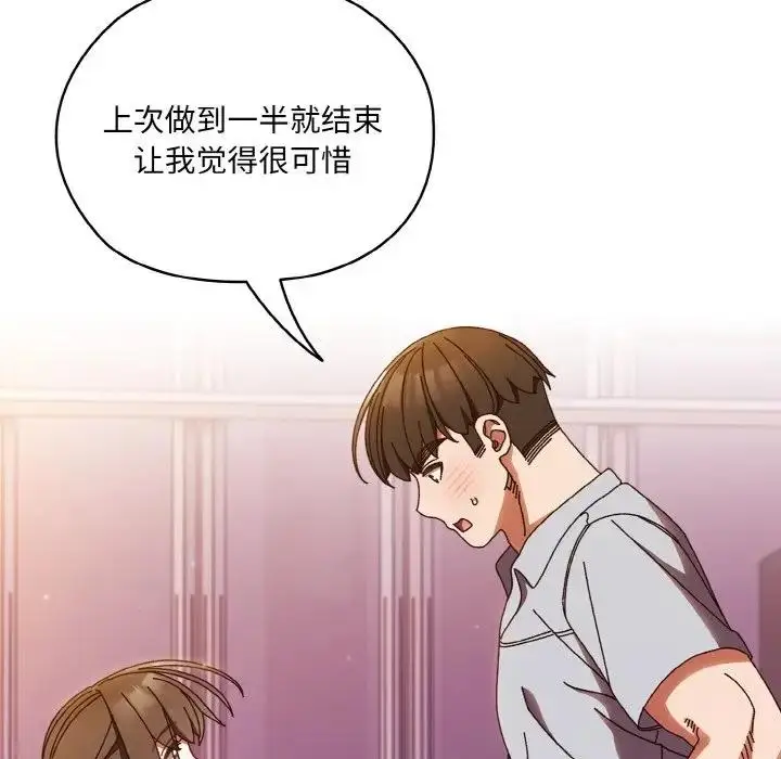 漫画《请把女儿交给我/老大! 请把女儿交给我!》第32话第61张图