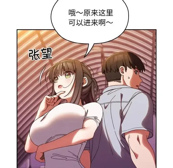 漫画《请把女儿交给我/老大! 请把女儿交给我!》第32话第7张图