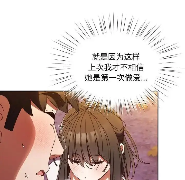 漫画《请把女儿交给我/老大! 请把女儿交给我!》第32话第71张图