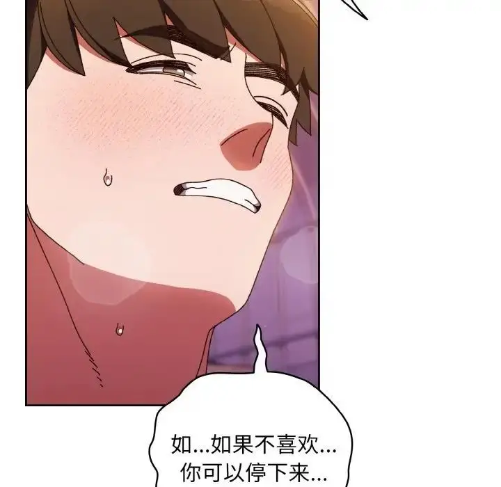 漫画《请把女儿交给我/老大! 请把女儿交给我!》第32话第78张图