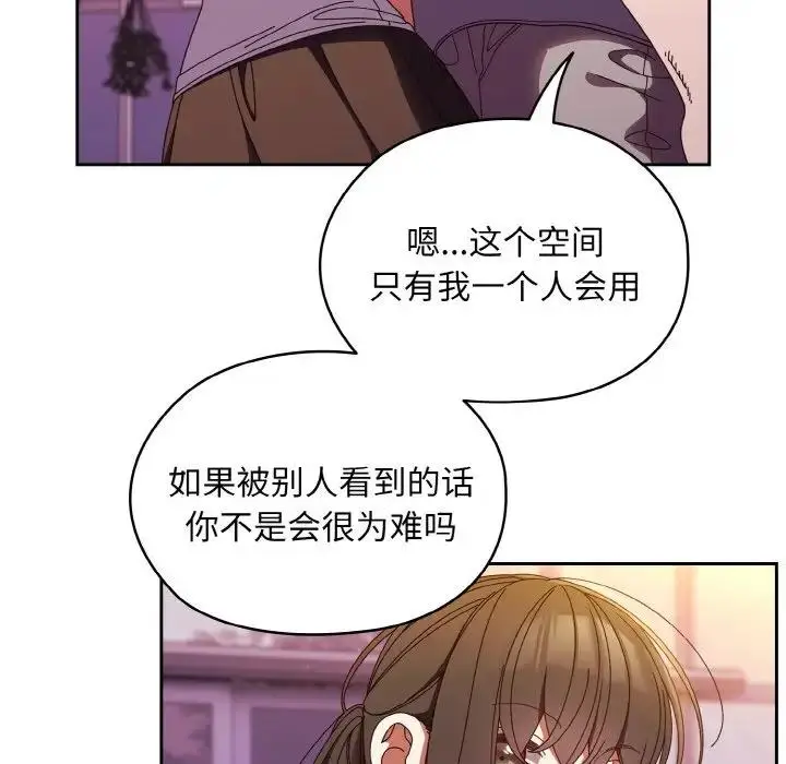 漫画《请把女儿交给我/老大! 请把女儿交给我!》第32话第8张图