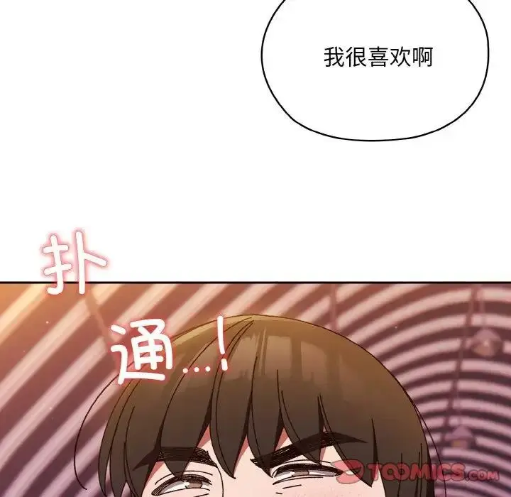 漫画《请把女儿交给我/老大! 请把女儿交给我!》第32话第81张图